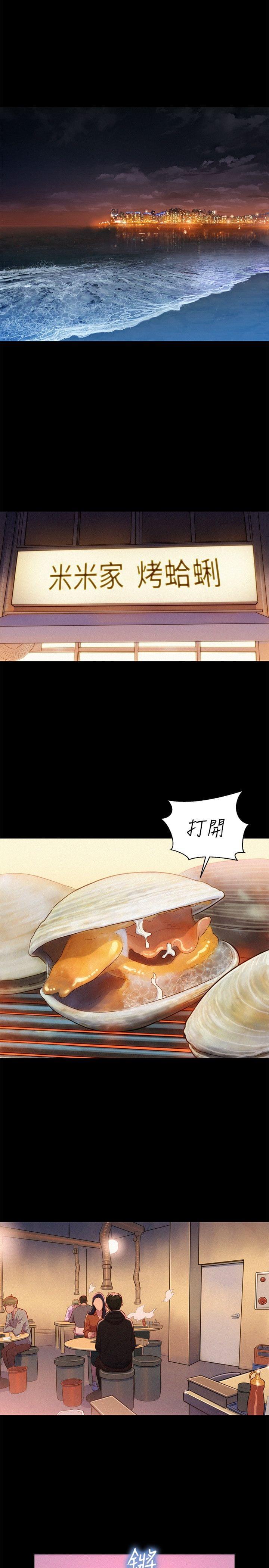 漫画老师作文400字韩漫全集-第35话无删减无遮挡章节图片 