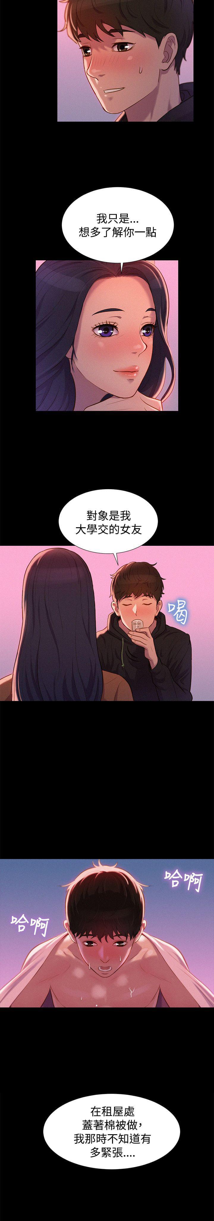 漫画老师作文400字韩漫全集-第35话无删减无遮挡章节图片 