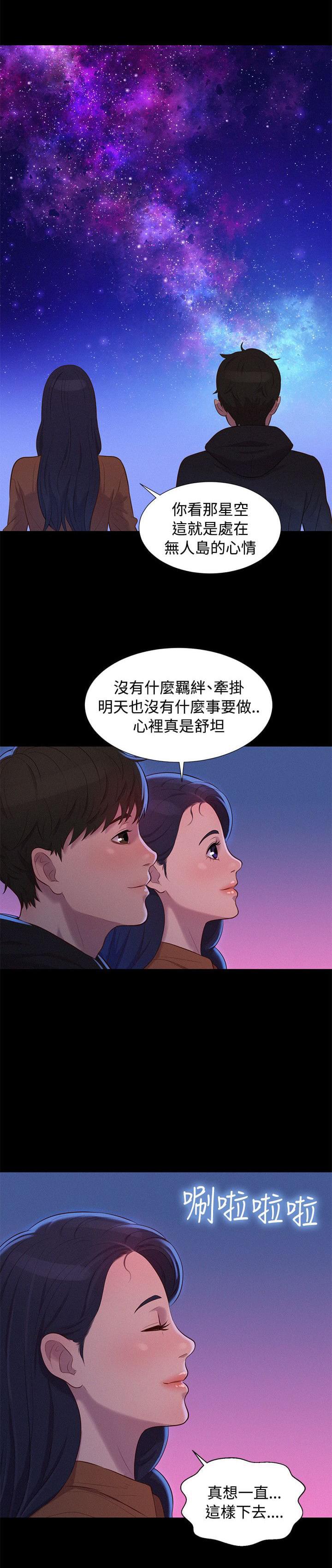 漫画老师作文400字韩漫全集-第36话无删减无遮挡章节图片 
