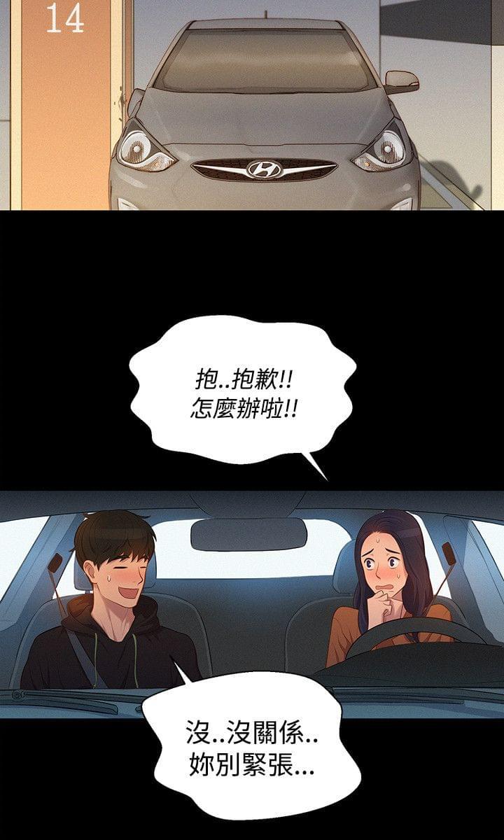 漫画老师作文400字韩漫全集-第37话无删减无遮挡章节图片 