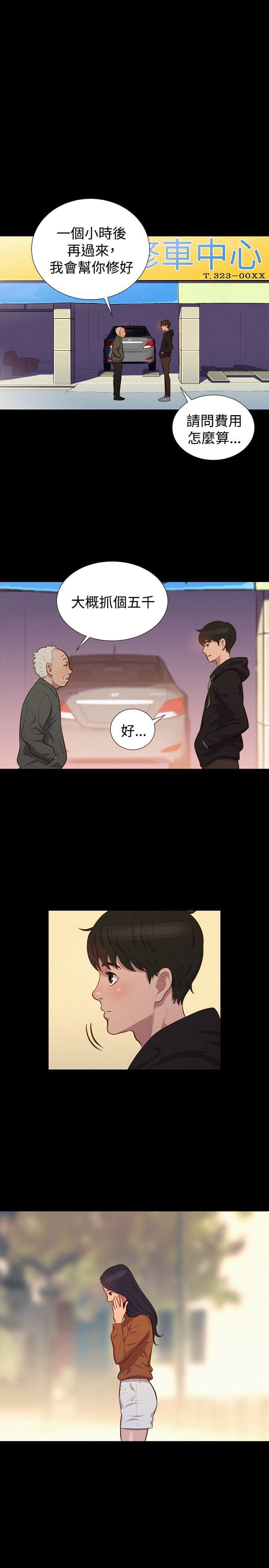 漫画老师作文400字韩漫全集-第37话无删减无遮挡章节图片 