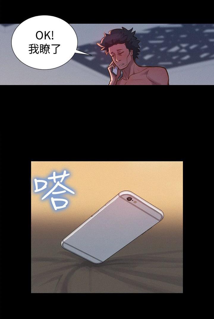 漫画老师作文400字韩漫全集-第37话无删减无遮挡章节图片 