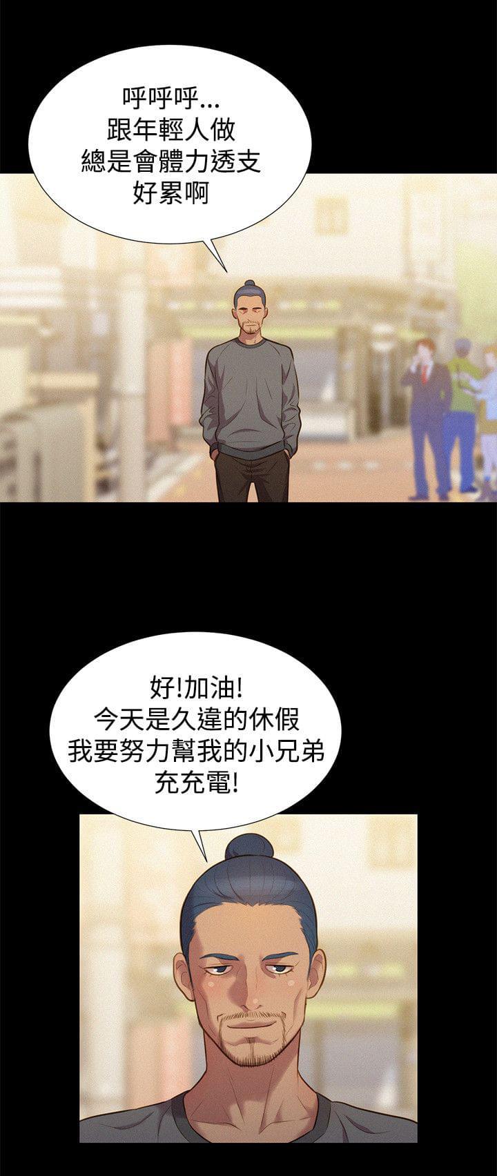 漫画老师作文400字韩漫全集-第37话无删减无遮挡章节图片 