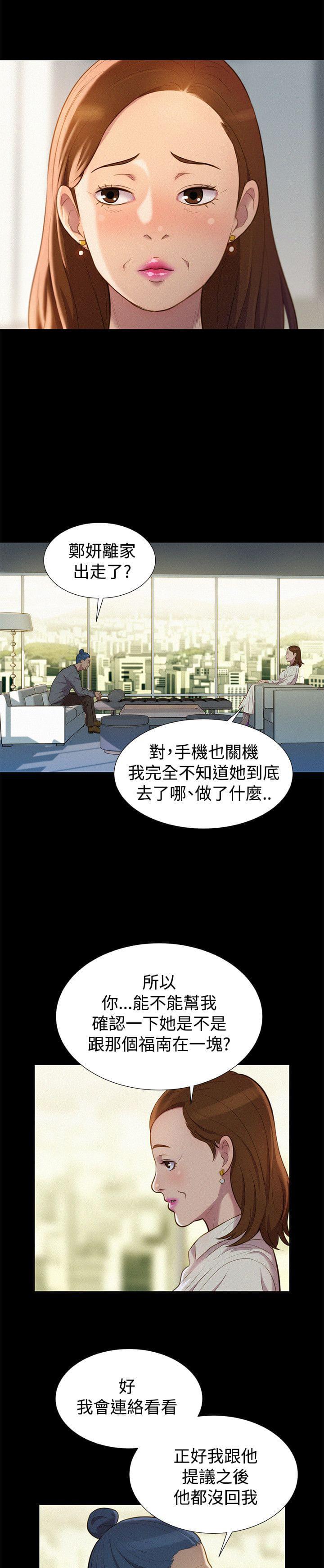 漫画老师作文400字韩漫全集-第37话无删减无遮挡章节图片 
