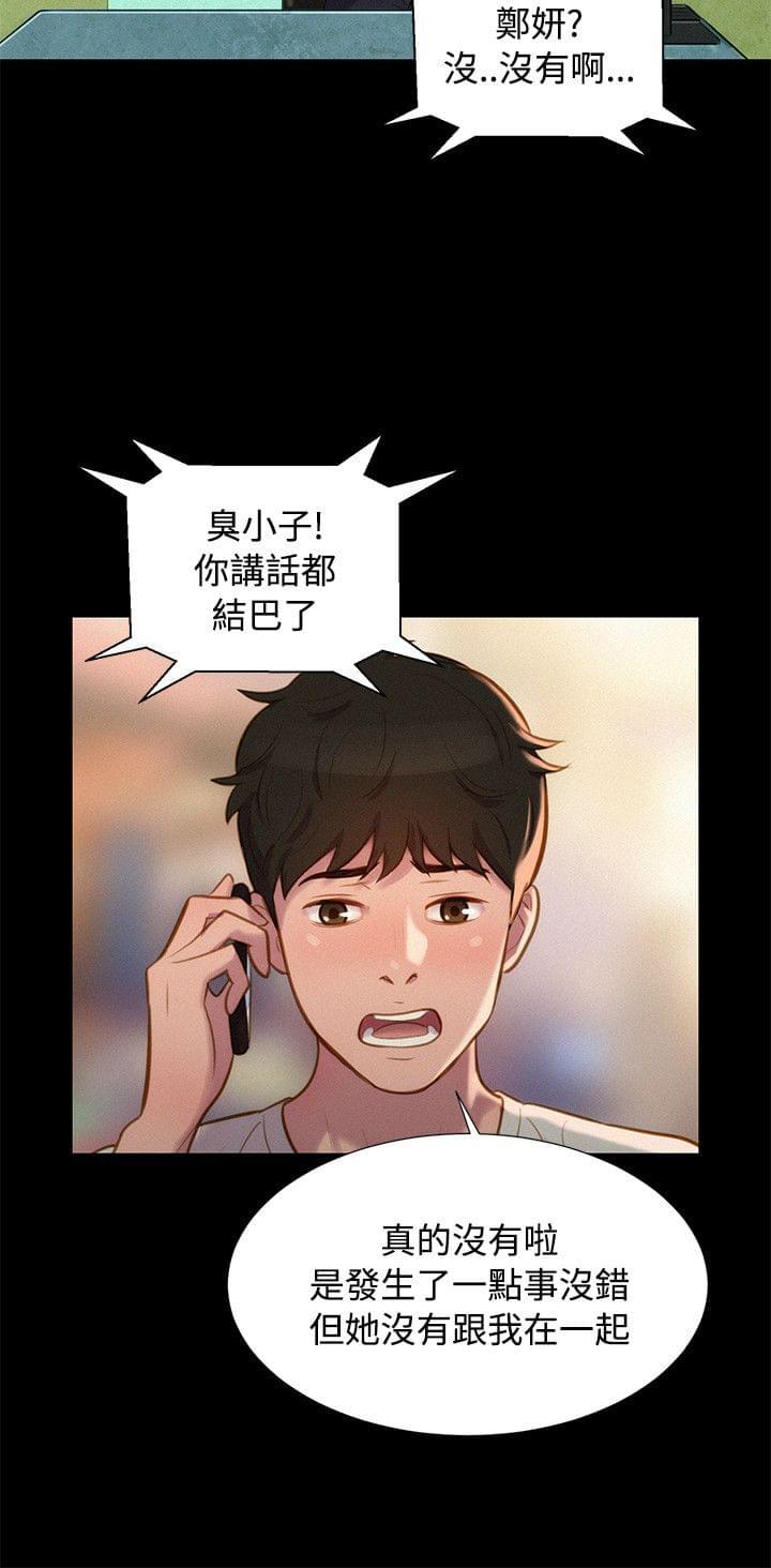 漫画老师作文400字韩漫全集-第38话无删减无遮挡章节图片 