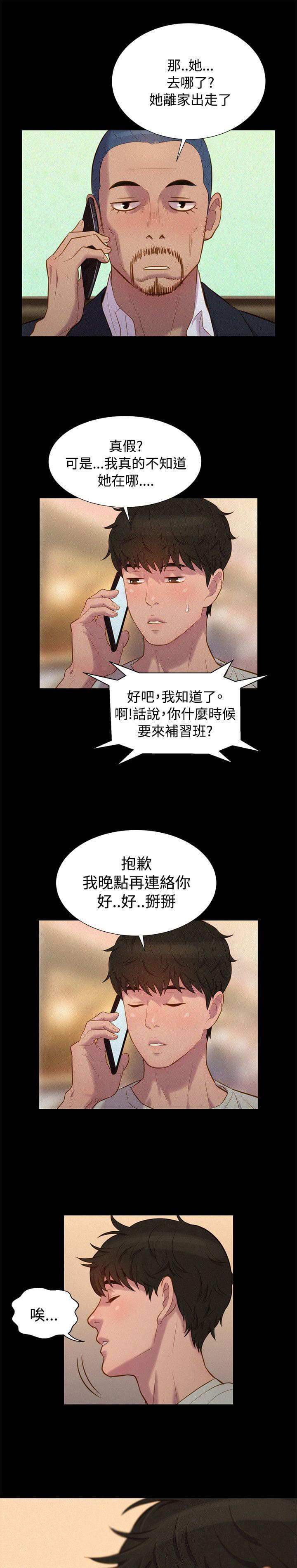 漫画老师作文400字韩漫全集-第38话无删减无遮挡章节图片 