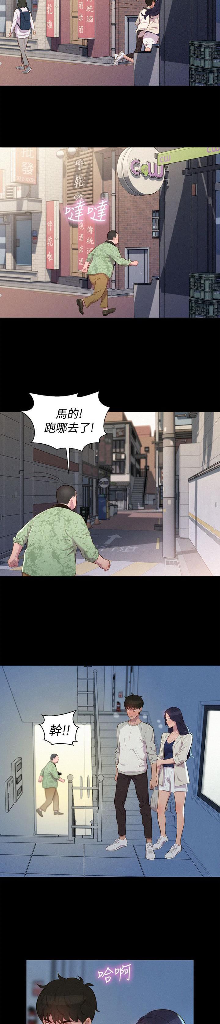 漫画老师作文400字韩漫全集-第38话无删减无遮挡章节图片 