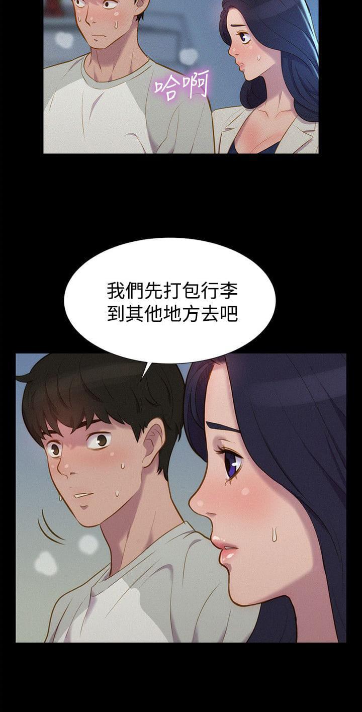 漫画老师作文400字韩漫全集-第38话无删减无遮挡章节图片 