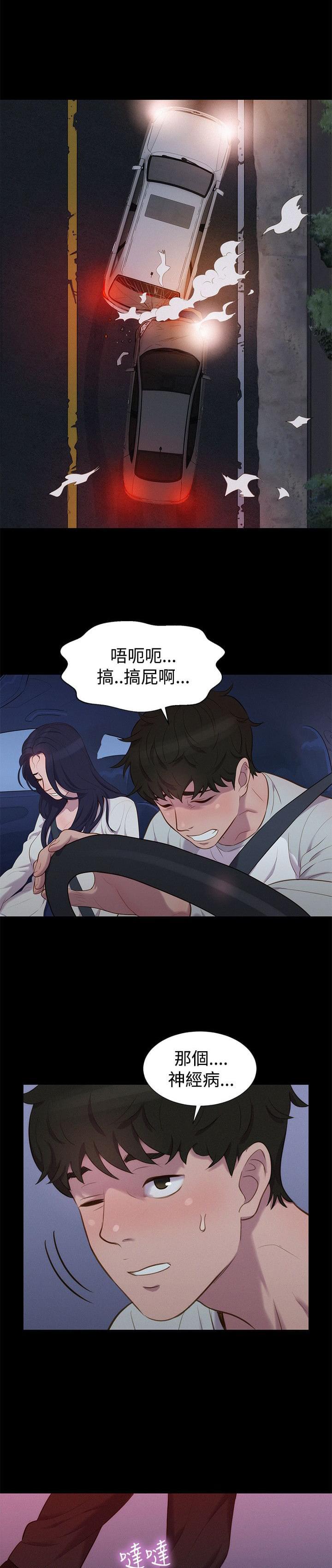 漫画老师作文400字韩漫全集-第38话无删减无遮挡章节图片 