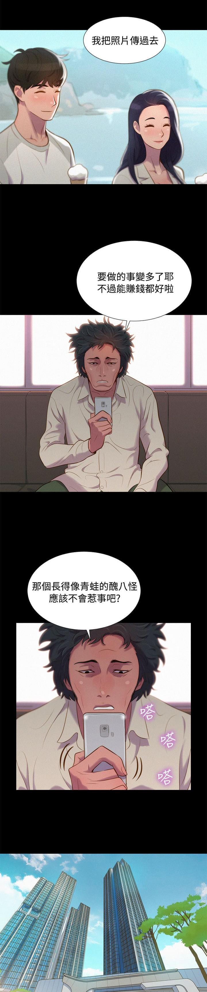 漫画老师作文400字韩漫全集-第38话无删减无遮挡章节图片 