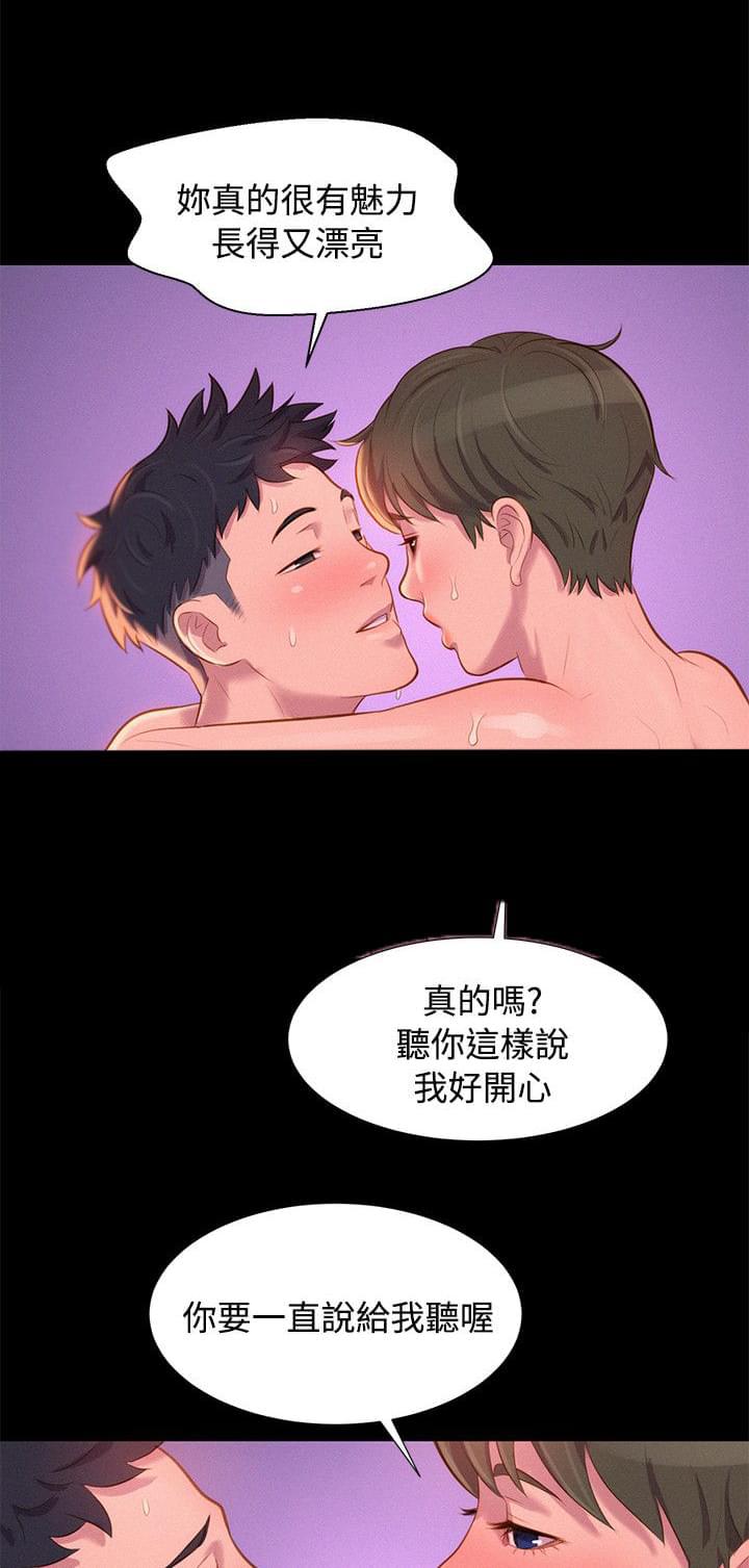 漫画老师作文400字韩漫全集-第39话无删减无遮挡章节图片 