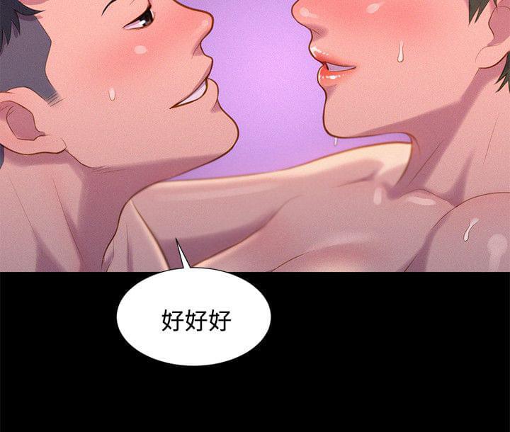 漫画老师作文400字韩漫全集-第39话无删减无遮挡章节图片 