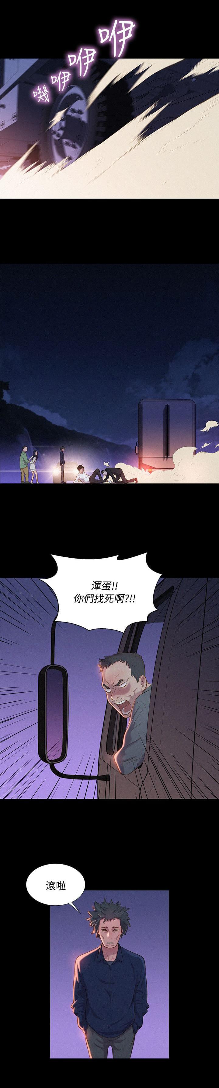 漫画老师作文400字韩漫全集-第39话无删减无遮挡章节图片 