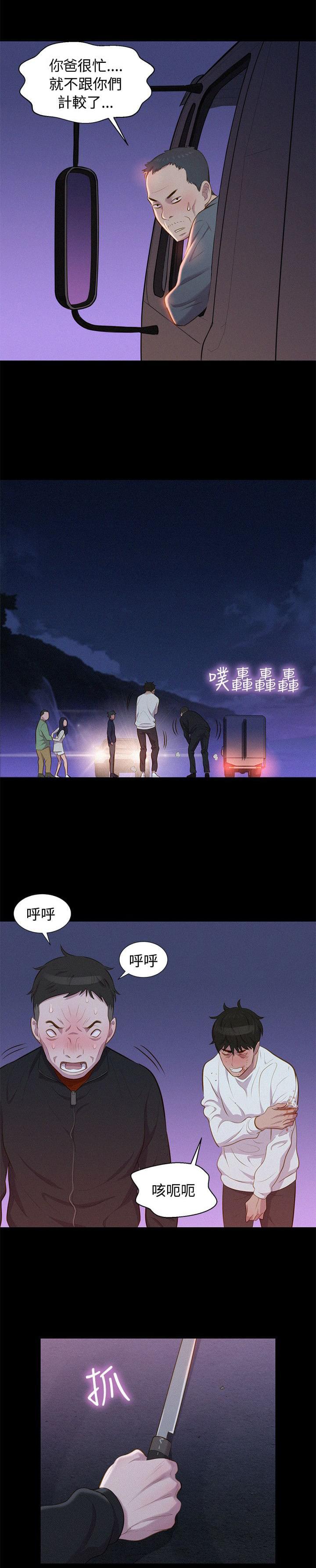 漫画老师作文400字韩漫全集-第39话无删减无遮挡章节图片 