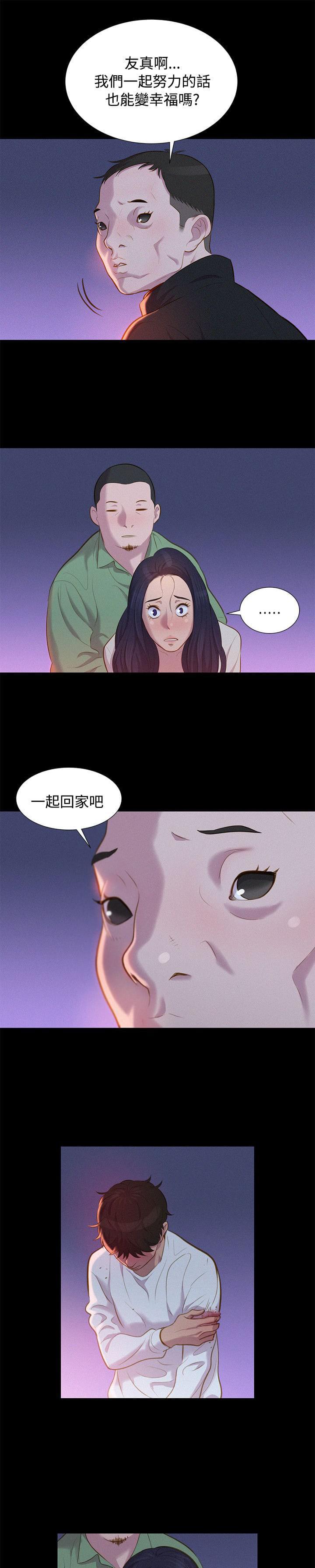 漫画老师作文400字韩漫全集-第39话无删减无遮挡章节图片 