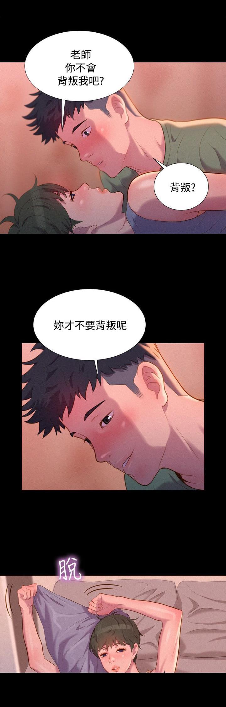 漫画老师作文400字韩漫全集-第39话无删减无遮挡章节图片 