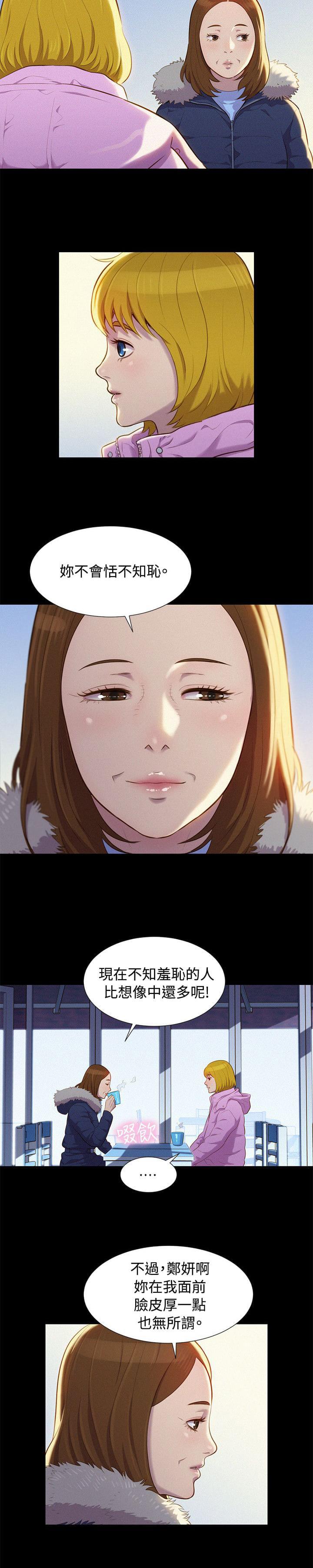 漫画老师作文400字韩漫全集-第40话无删减无遮挡章节图片 