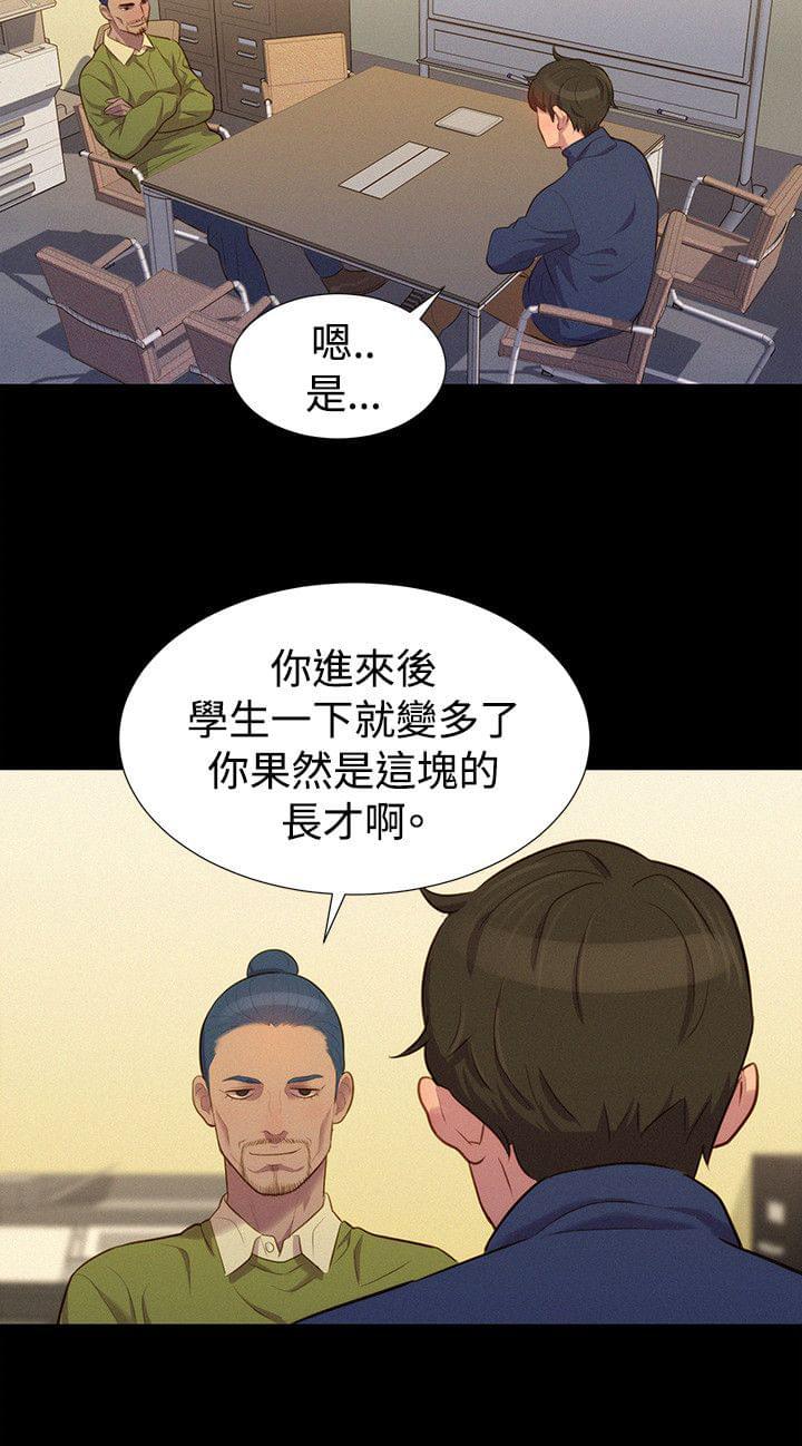 漫画老师作文400字韩漫全集-第40话无删减无遮挡章节图片 