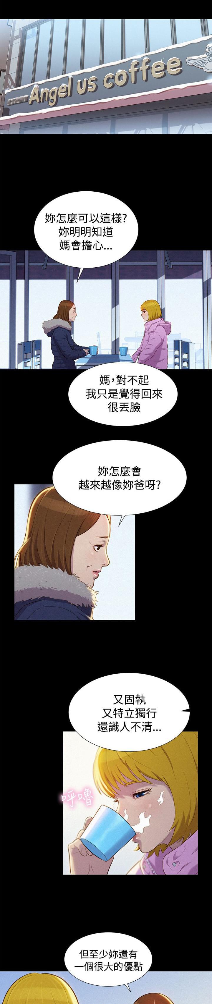 漫画老师作文400字韩漫全集-第40话无删减无遮挡章节图片 