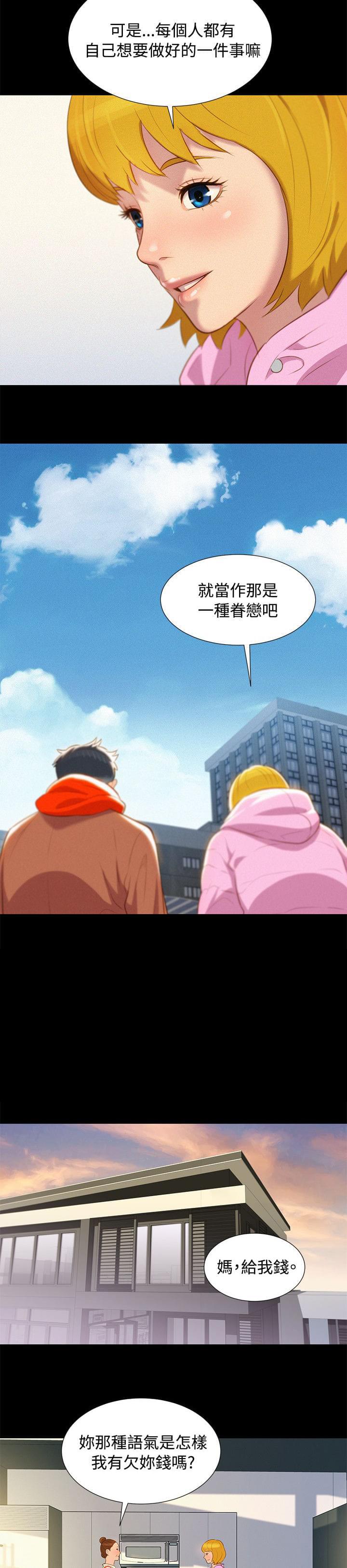 漫画老师作文400字韩漫全集-第41话无删减无遮挡章节图片 