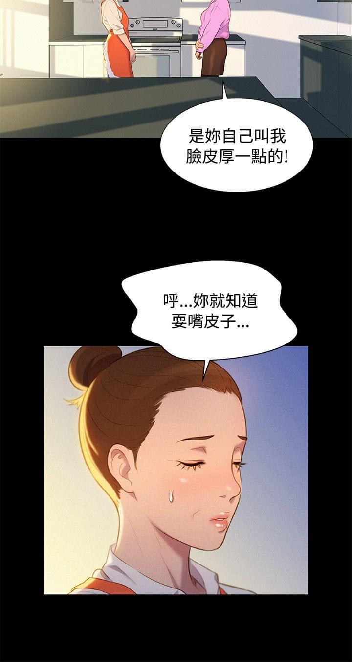 漫画老师作文400字韩漫全集-第41话无删减无遮挡章节图片 