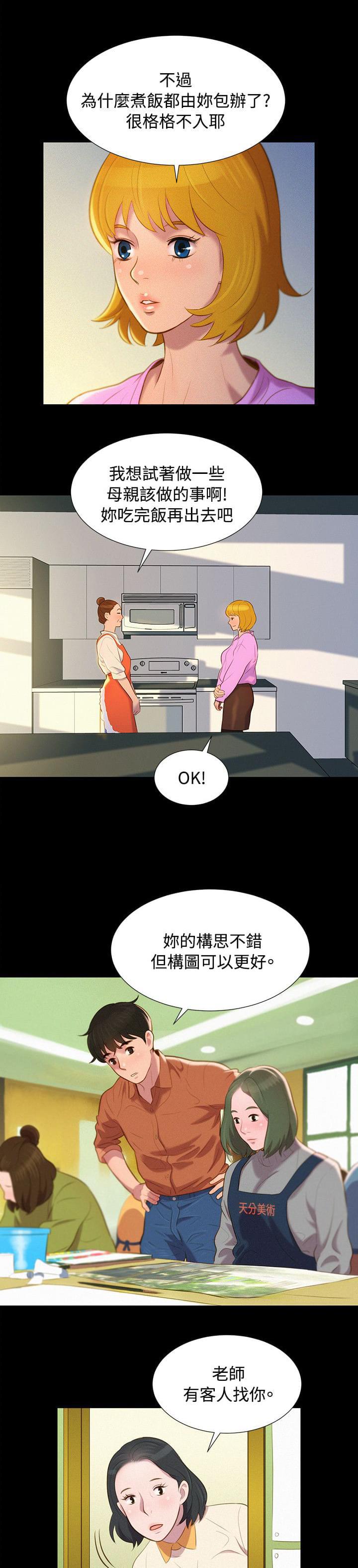 漫画老师作文400字韩漫全集-第41话无删减无遮挡章节图片 