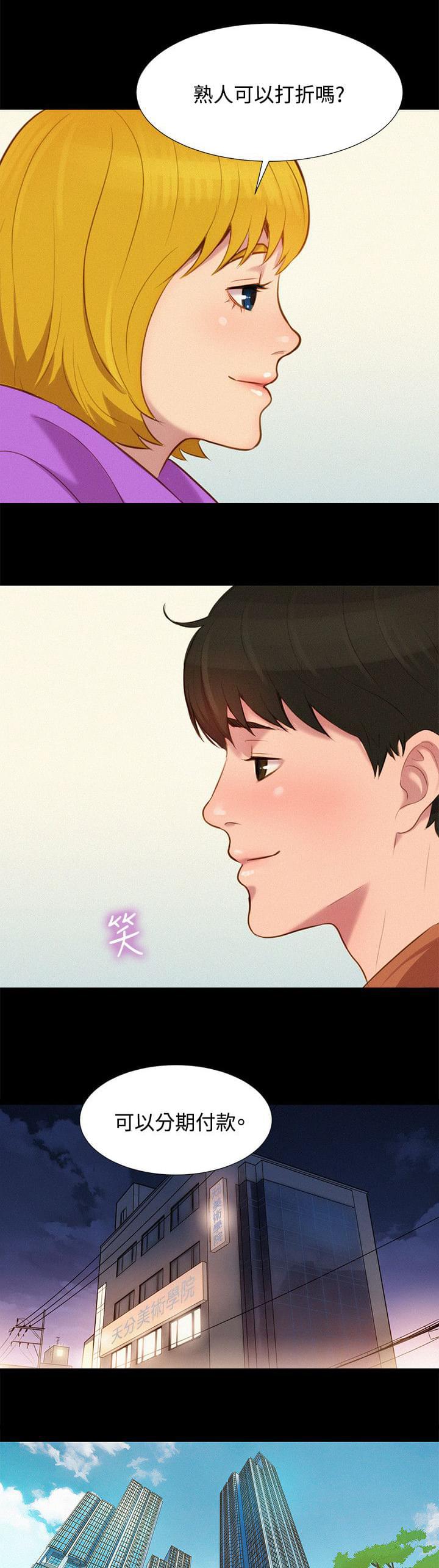 漫画老师作文400字韩漫全集-第41话无删减无遮挡章节图片 