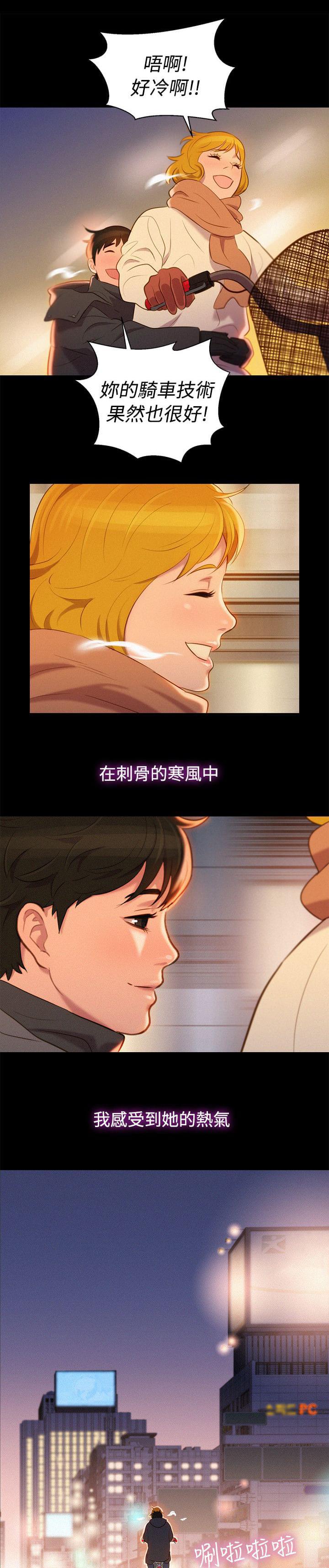 漫画老师作文400字韩漫全集-第41话无删减无遮挡章节图片 