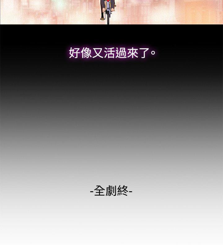 漫画老师作文400字韩漫全集-第41话无删减无遮挡章节图片 