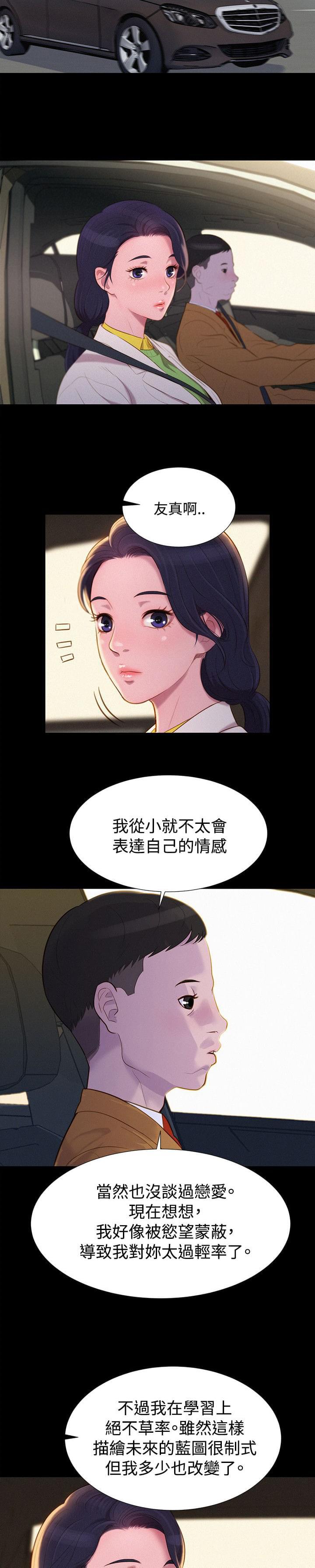 漫画老师作文400字韩漫全集-第41话无删减无遮挡章节图片 