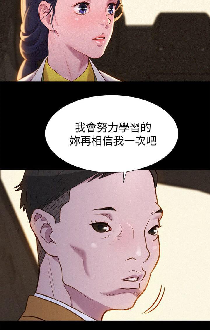 漫画老师作文400字韩漫全集-第41话无删减无遮挡章节图片 