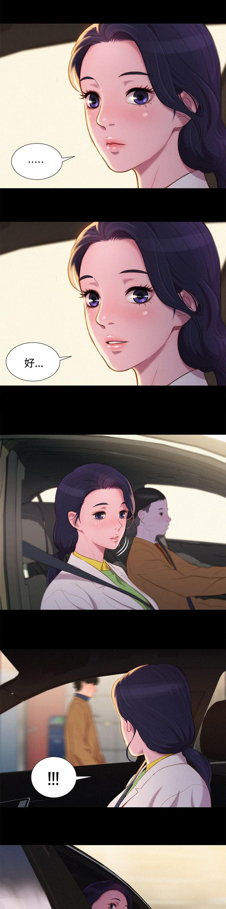 漫画老师作文400字韩漫全集-第41话无删减无遮挡章节图片 