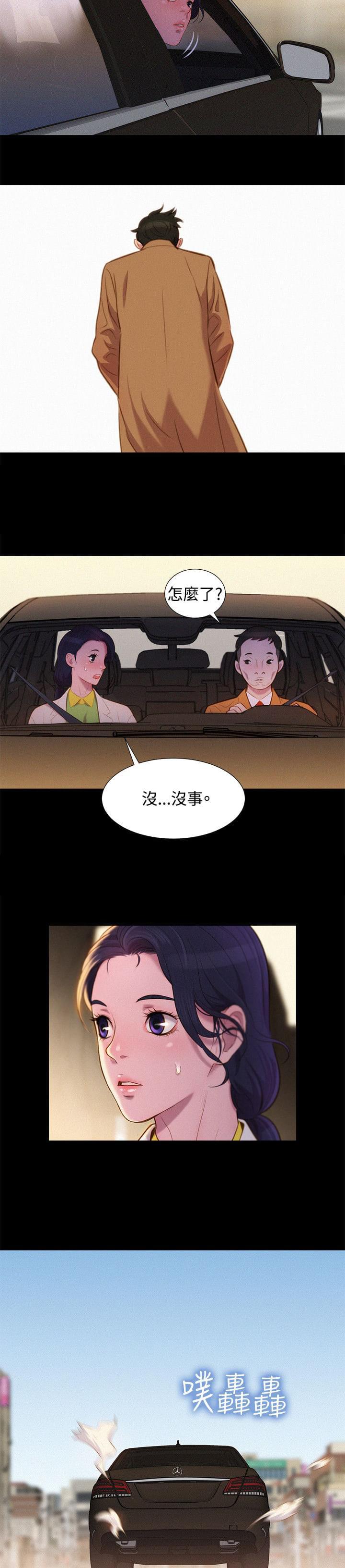 漫画老师作文400字韩漫全集-第41话无删减无遮挡章节图片 