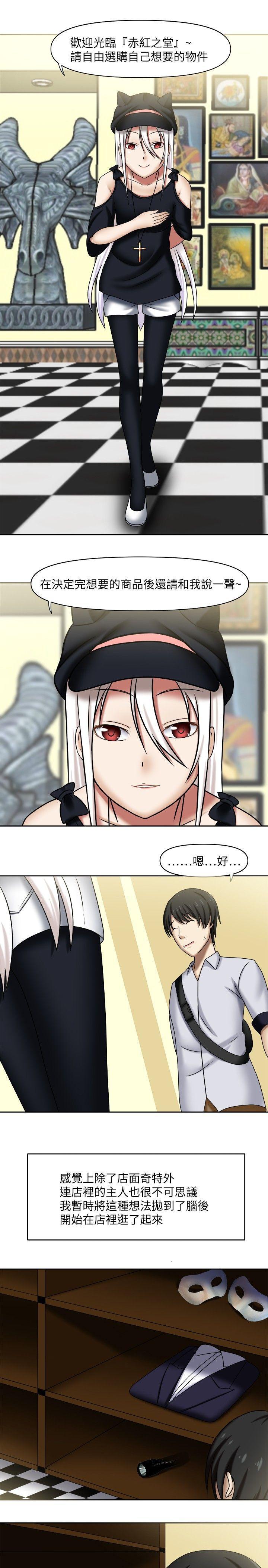 百变小樱漫画韩漫全集-第1話无删减无遮挡章节图片 
