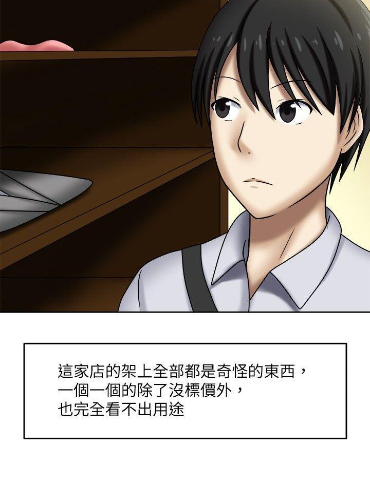 百变小樱漫画韩漫全集-第1話无删减无遮挡章节图片 