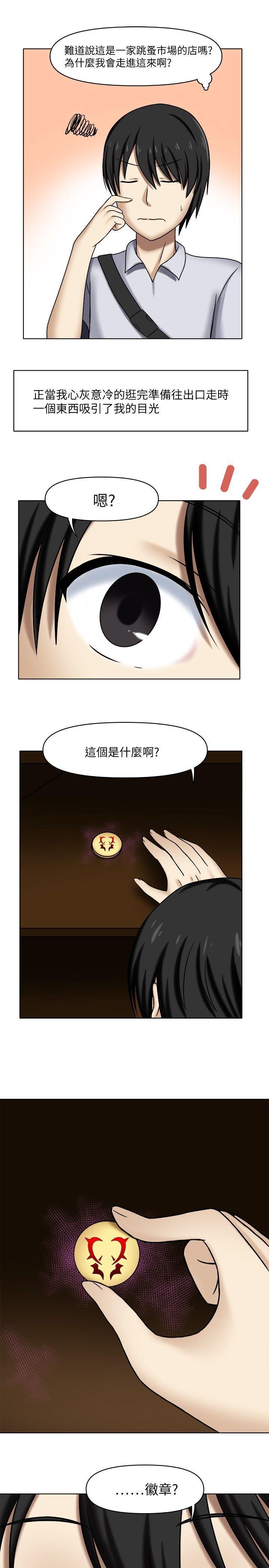 百变小樱漫画韩漫全集-第1話无删减无遮挡章节图片 