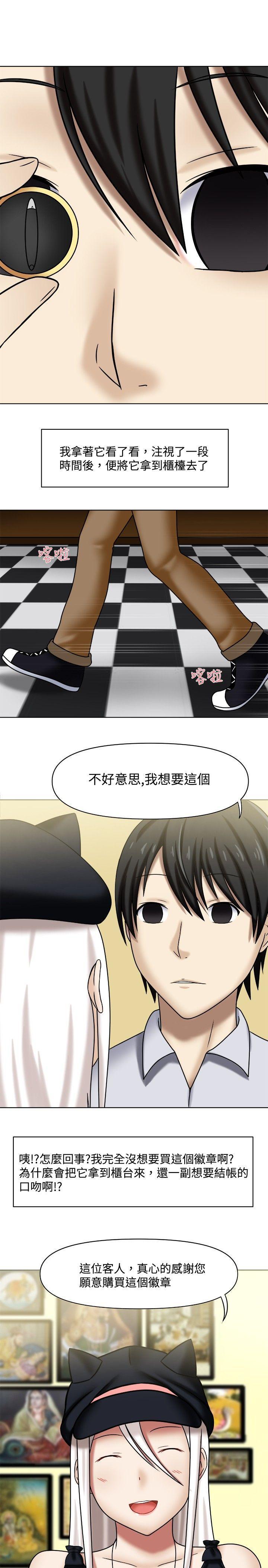 百变小樱漫画韩漫全集-第1話无删减无遮挡章节图片 