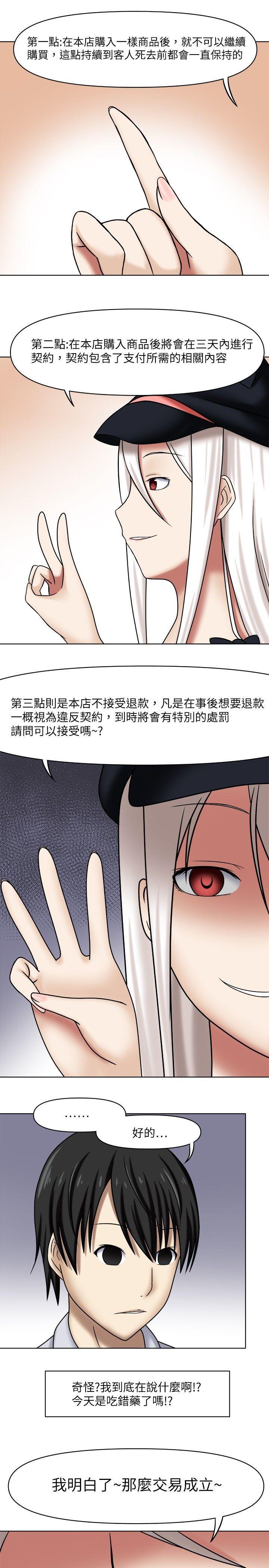 百变小樱漫画韩漫全集-第1話无删减无遮挡章节图片 