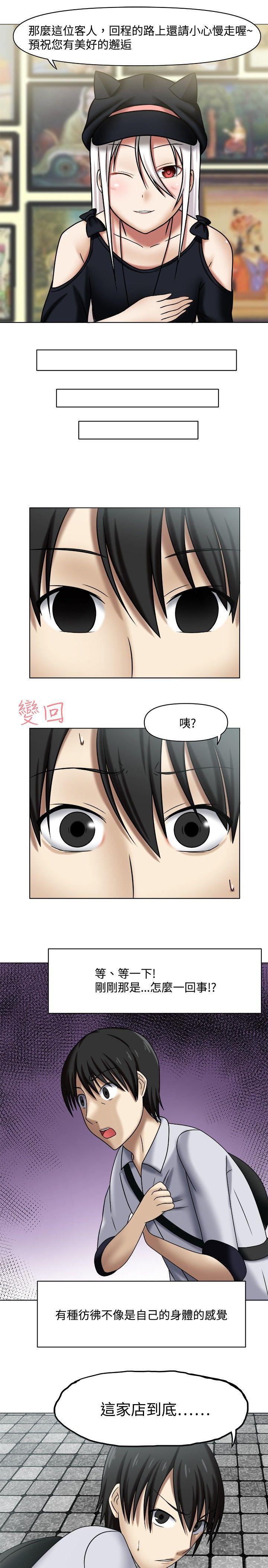 百变小樱漫画韩漫全集-第1話无删减无遮挡章节图片 