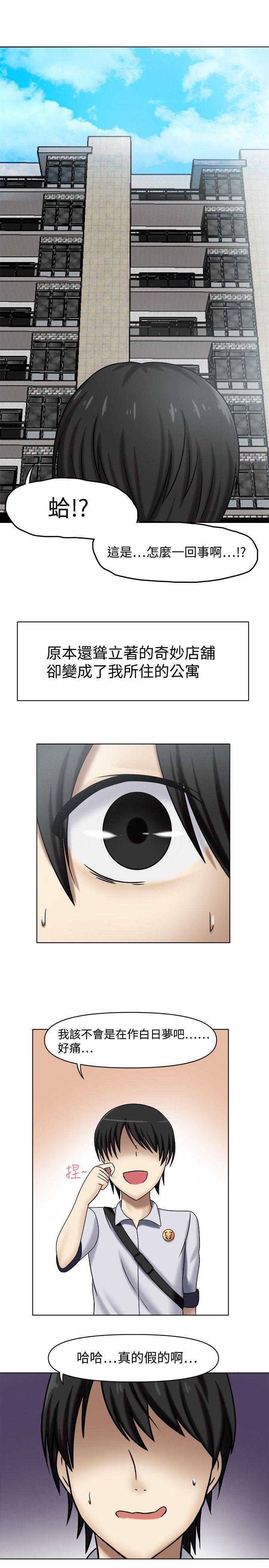 百变小樱漫画韩漫全集-第1話无删减无遮挡章节图片 