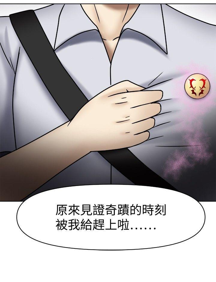 百变小樱漫画韩漫全集-第1話无删减无遮挡章节图片 