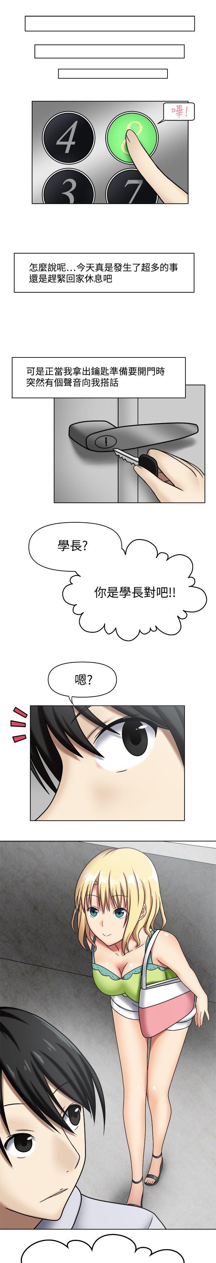 百变小樱漫画韩漫全集-第1話无删减无遮挡章节图片 