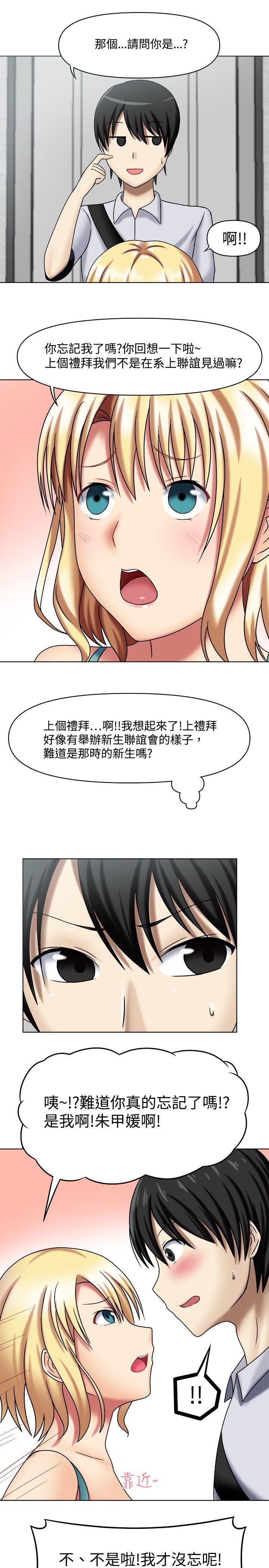 百变小樱漫画韩漫全集-第1話无删减无遮挡章节图片 
