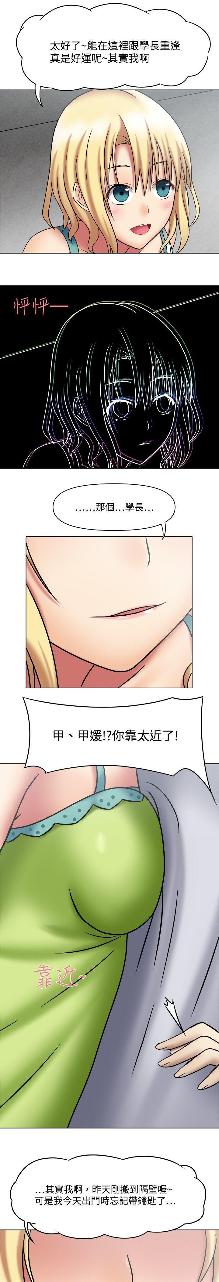 百变小樱漫画韩漫全集-第1話无删减无遮挡章节图片 