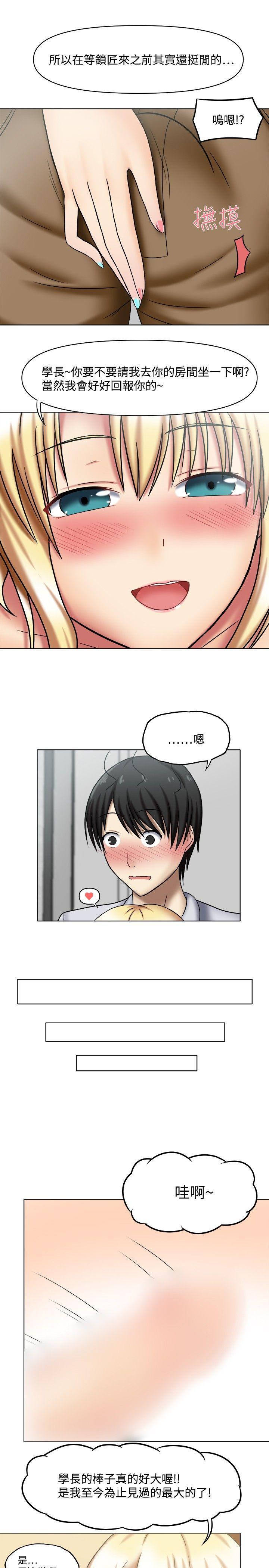 百变小樱漫画韩漫全集-第1話无删减无遮挡章节图片 