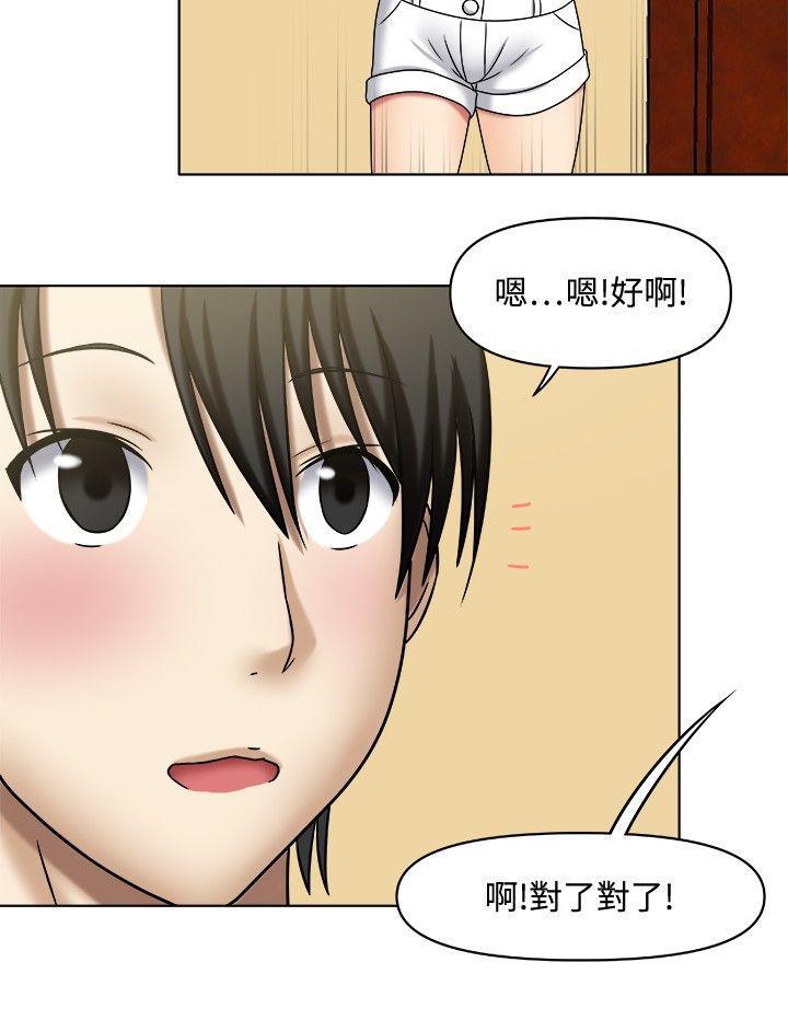 百变小樱漫画韩漫全集-第1話无删减无遮挡章节图片 