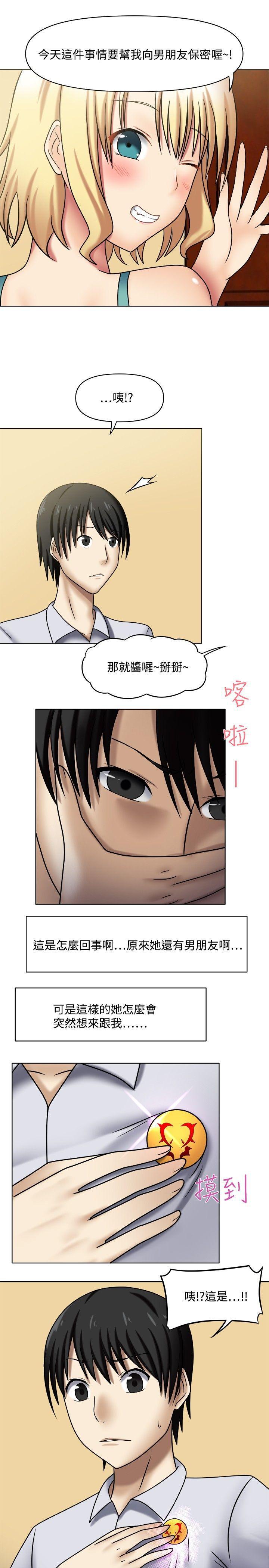 百变小樱漫画韩漫全集-第1話无删减无遮挡章节图片 