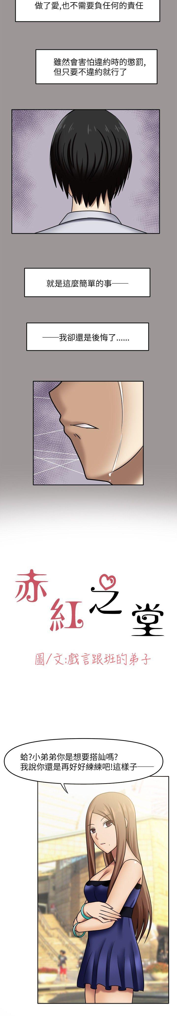 百变小樱漫画韩漫全集-第5話无删减无遮挡章节图片 