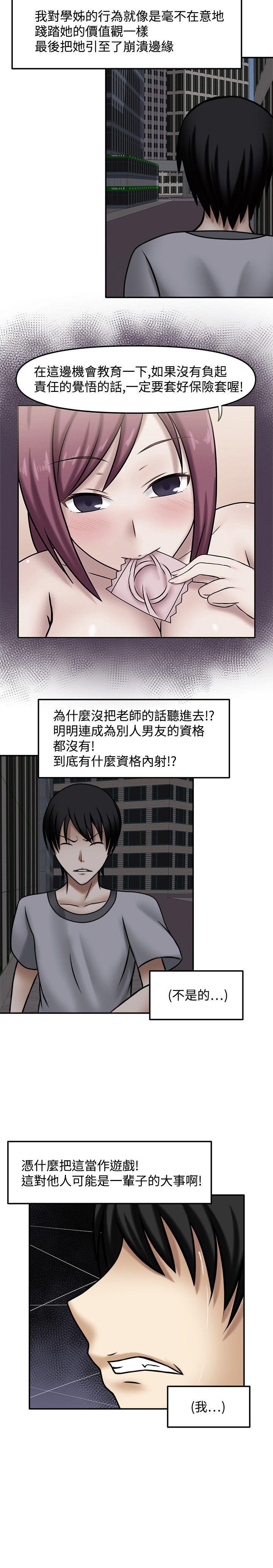 百变小樱漫画韩漫全集-第7話无删减无遮挡章节图片 