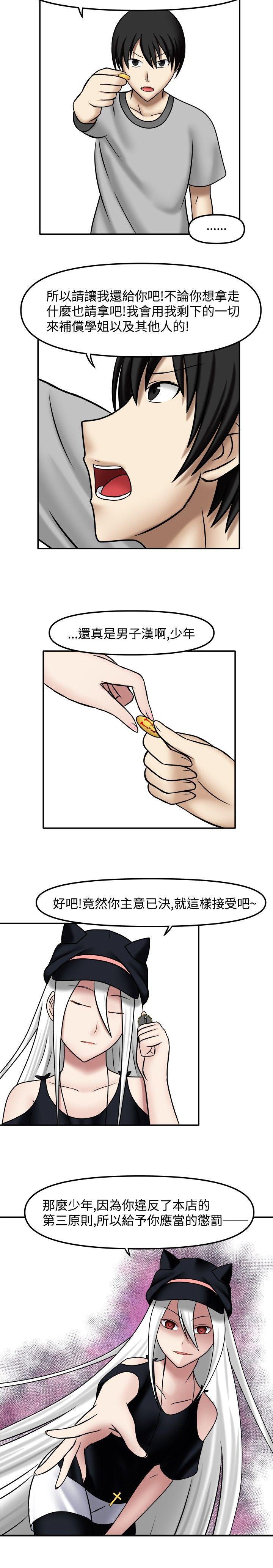 百变小樱漫画韩漫全集-第8話无删减无遮挡章节图片 